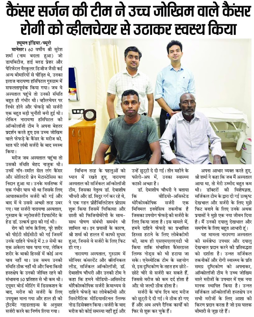 best-surgical-oncolgist-in-gurgaon