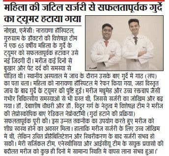 best-surgical-oncolgist-in-gurgaon