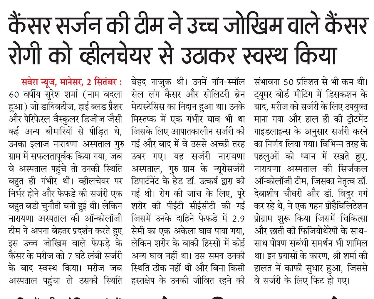 best-surgical-oncolgist-in-gurgaon