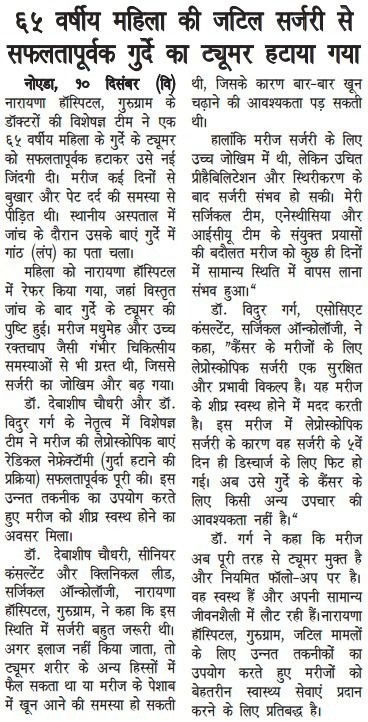 best-surgical-oncolgist-in-gurgaon